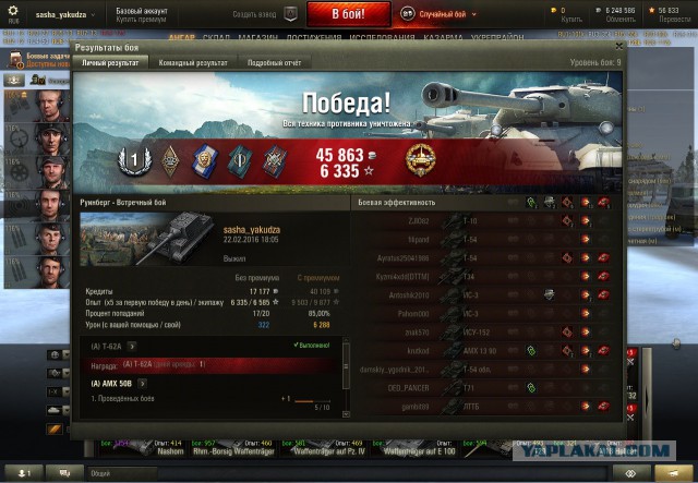 Wargaming 32