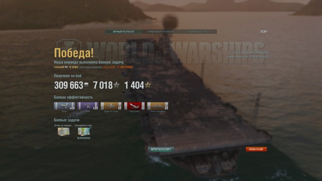 World of warships