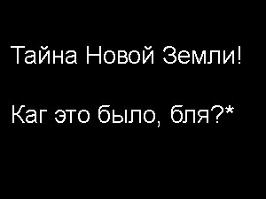 Фотожаба: Полярники окружают!