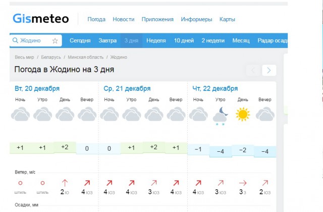 Холодает