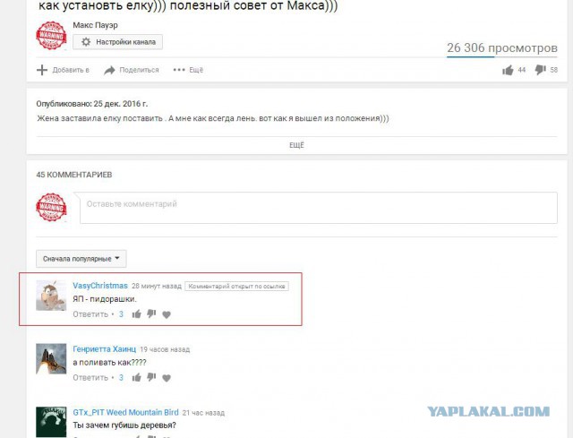 Как поставить елку. Полезный совет