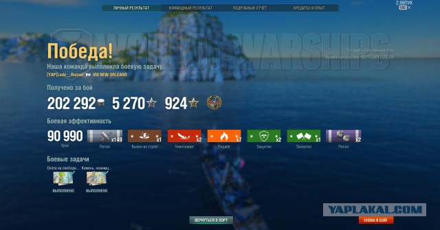 World of Warships - 4
