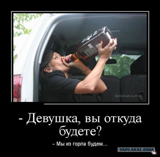 Трезвенники вообще ещё остались?