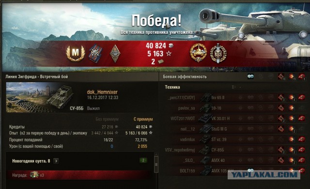 Wargaming 50! Пыщ пыщ, пробил! Урааа!