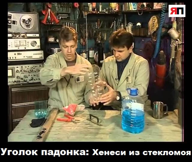 Если б ЯП был на ТВ