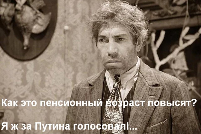 У здания администрации президента началась акция против пенсионной реформы