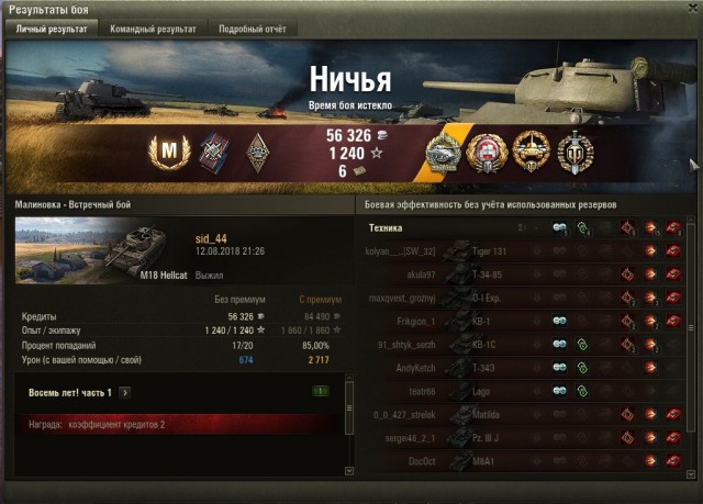 Wargaming 54
