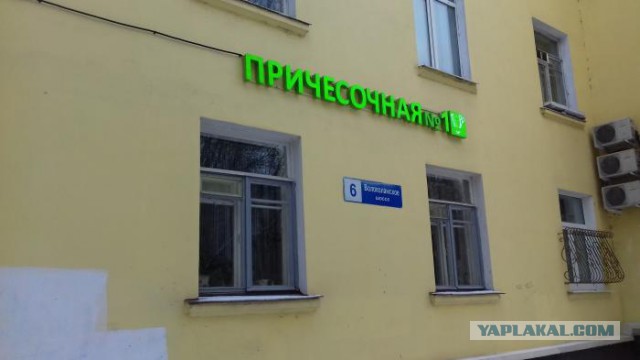 Небольшая подборка самых диких и забавных петербургских вывесок