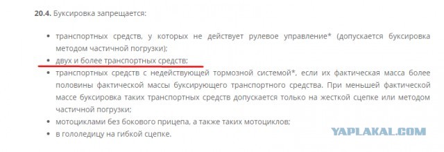 Парень из Барнаула удивился тому, как красноярцы перегоняют машины. А что такого, всего-то по две машины тянут...