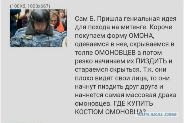 Самое обидное обзывательство для меня — это фашист,а завтра концерт „Рамштайна“: монолог гвардейца, который работал на митинге