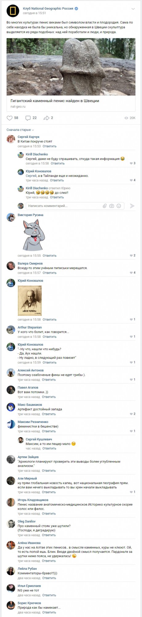 Смешные комментарии из социальных сетей 20.09.2019