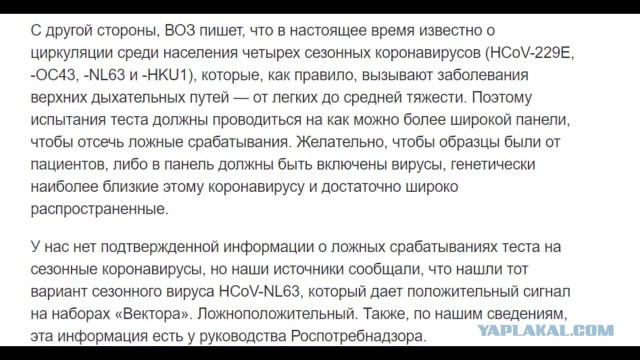 Коронавирус. Заметки пациента