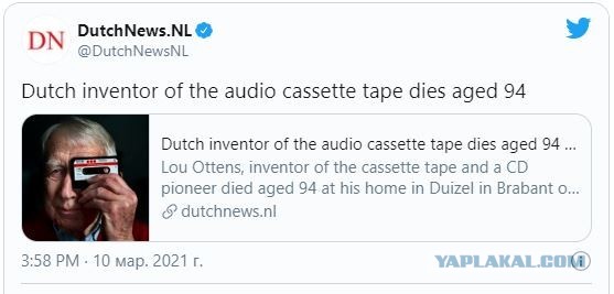 Изобретатель пленки для кассет и компакт-дисков скончался в возрасте 94 лет