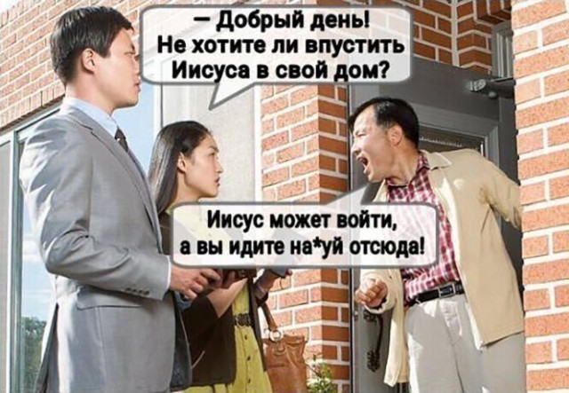 О религии в картинках с юмором