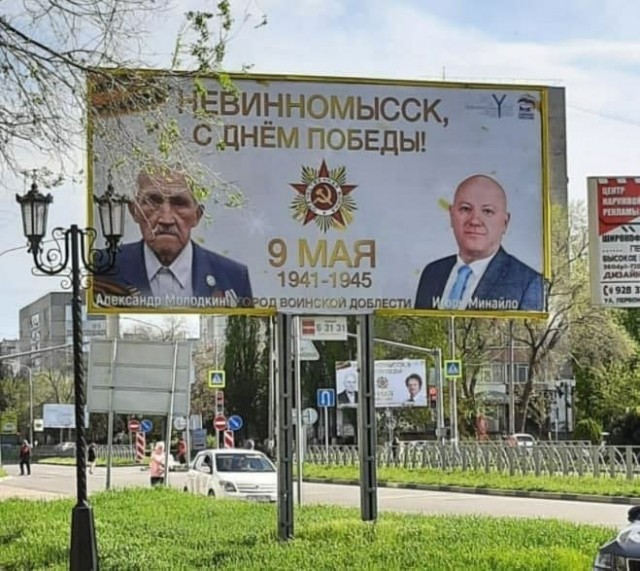 В Ставропольском крае повесили плакаты к 9 мая с депутатами ЕР