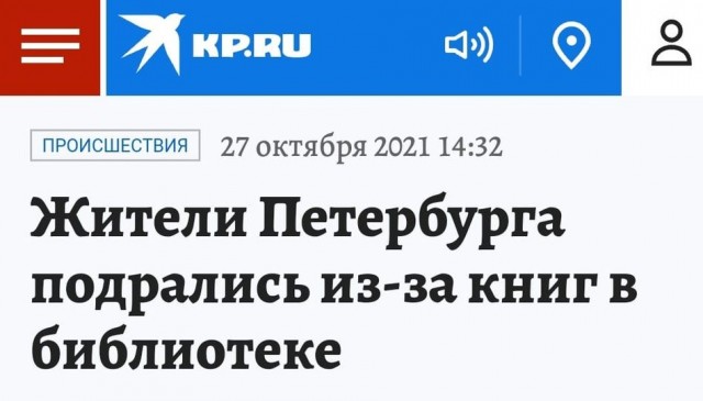 Выпь