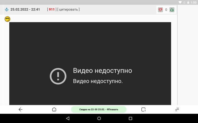Сводка на 22:30 25.02.22