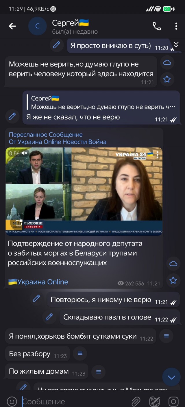 Пообщался со старым другом из Украины