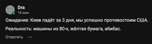 Взять Киев за 3 дня