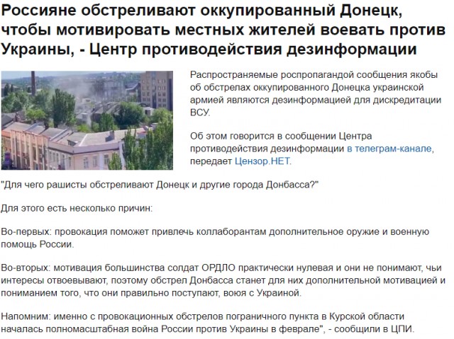 Донецк сносят нафиг