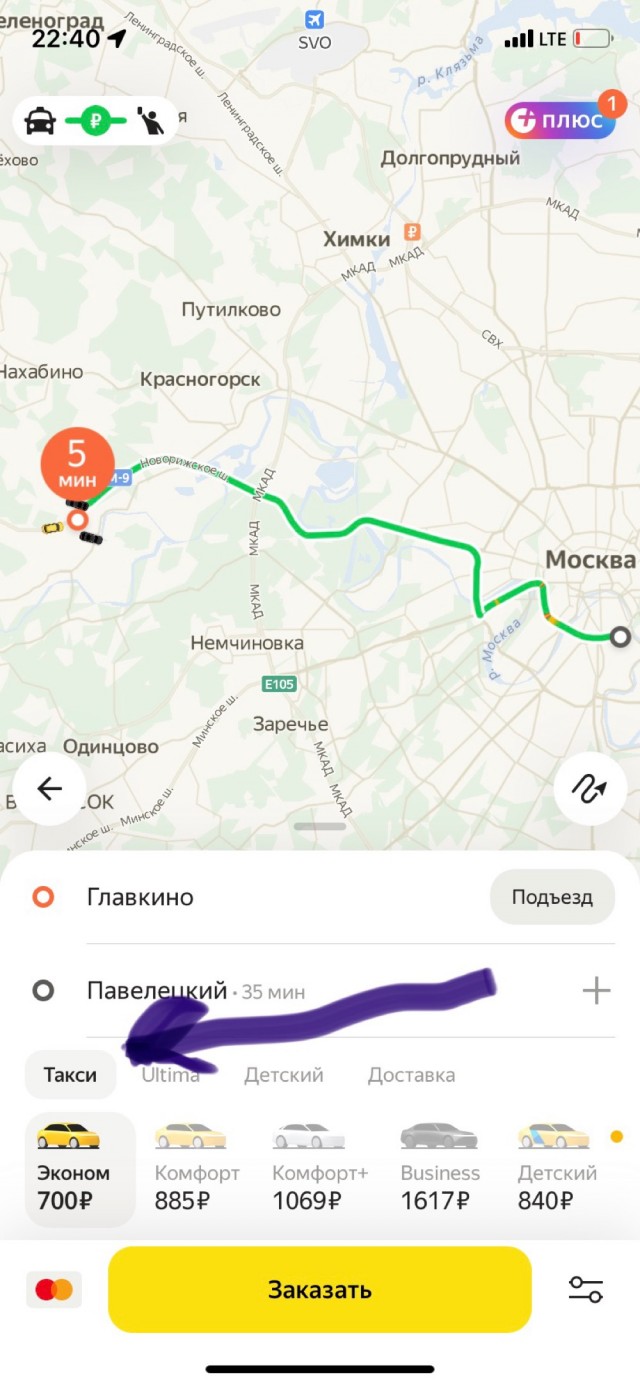 Ищу ночлег в Москве, в районе Главкино, на Новорижском  шоссе.