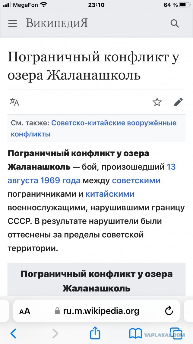 Список государств, атакованных Америкой - версия Китая
