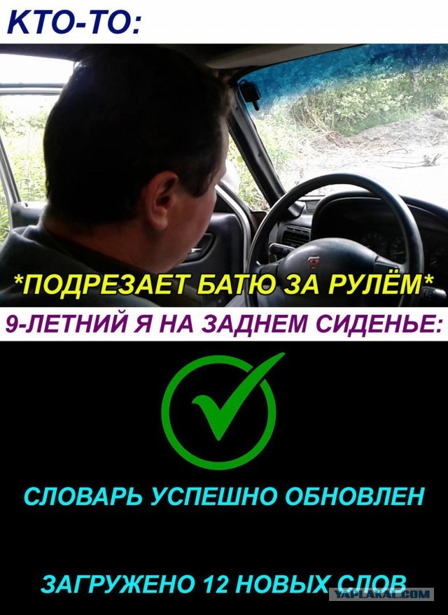 Про детскую память