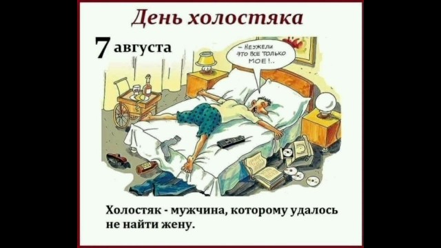 Вообщем мой мужчина на меня обиделся за 23