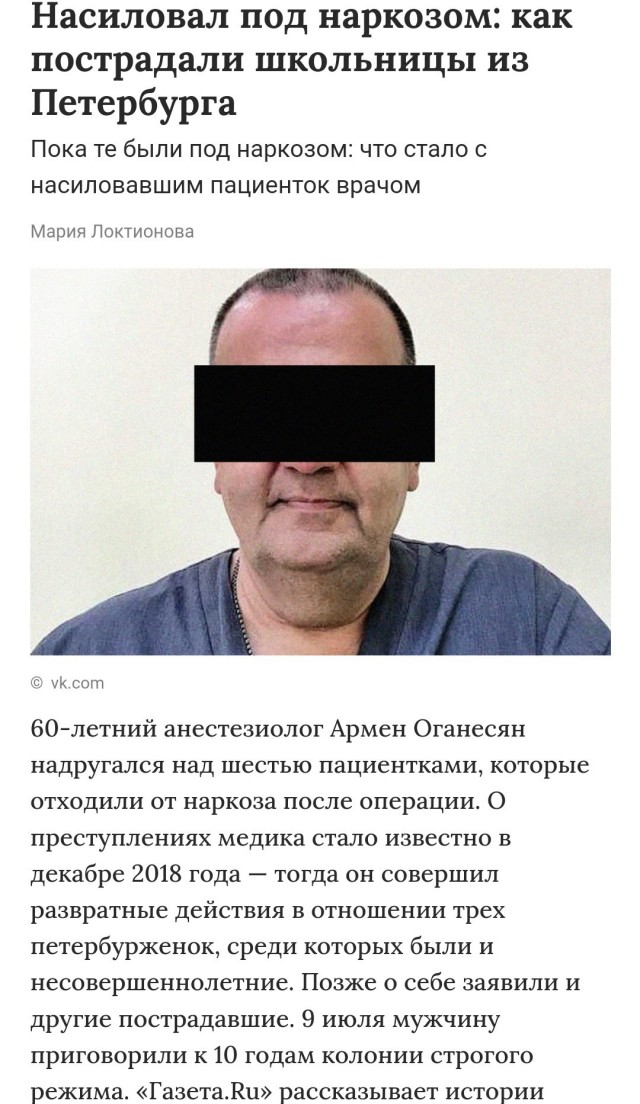 Сексуальный беспредел в больницах