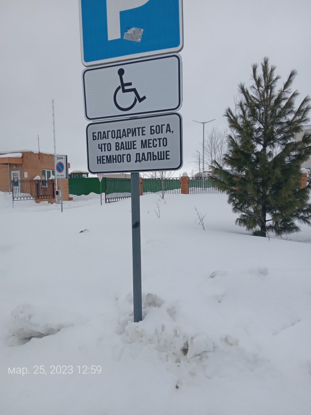 Наказание!