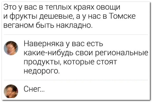 Забавные комментарии из социальных сетей (14.08.23)