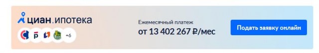 Самая дорогая квартира в Москве обновила рекорд стоимости