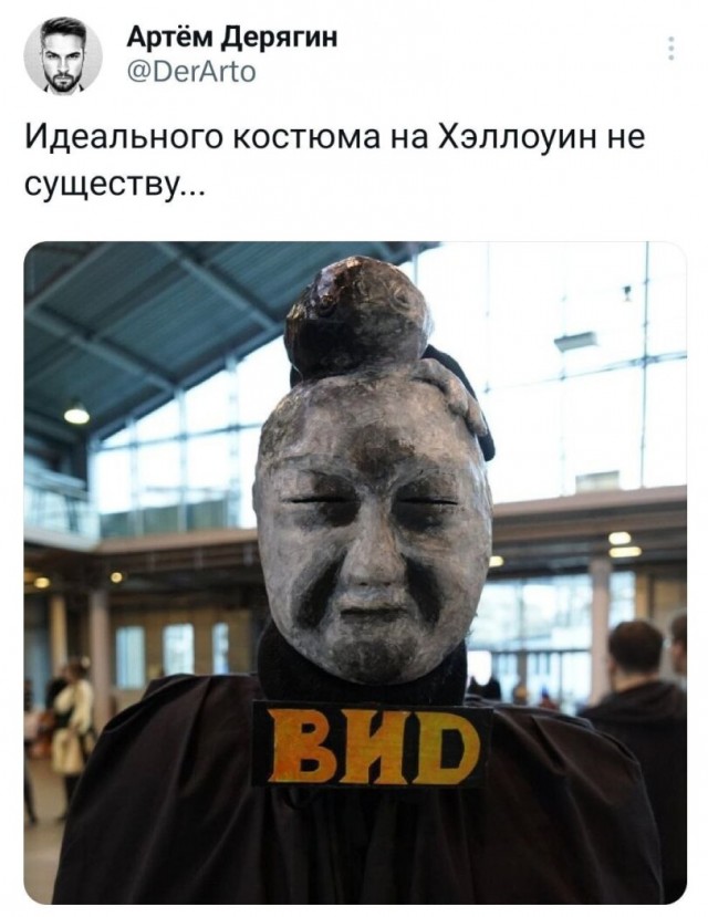 С Хэллоуином Вас, деграданты