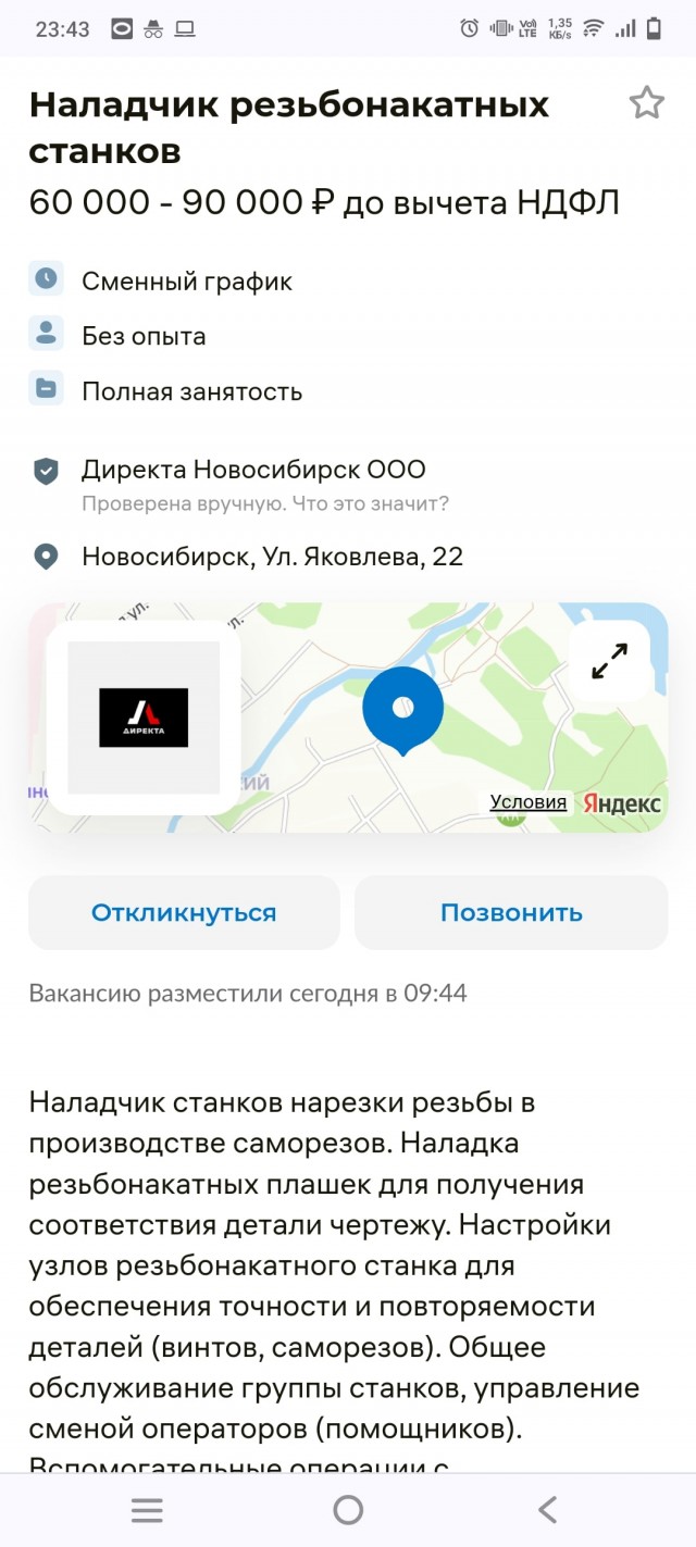 Реально ли такое?