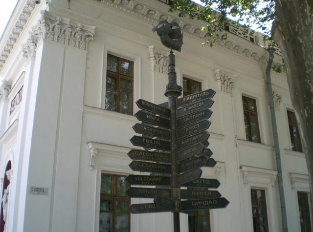 Одесса