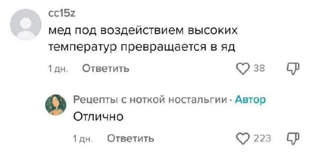 Народная меДИЧина 1033