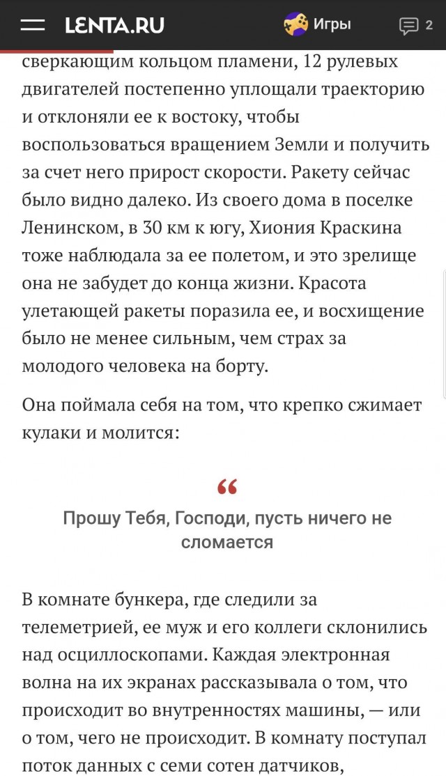 За***ли не то слово! Гагарин молится перед взлетом.