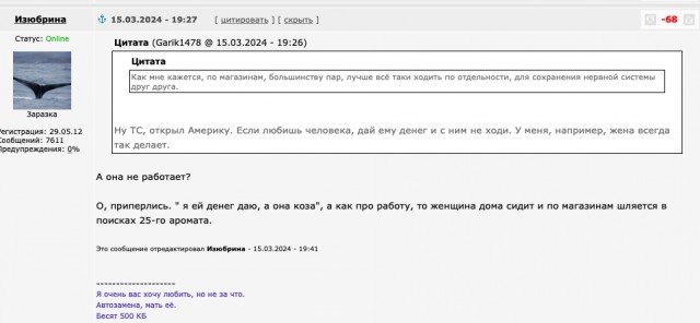 Почему женщина, на любое предложение мужчины, сначала отвечает нет