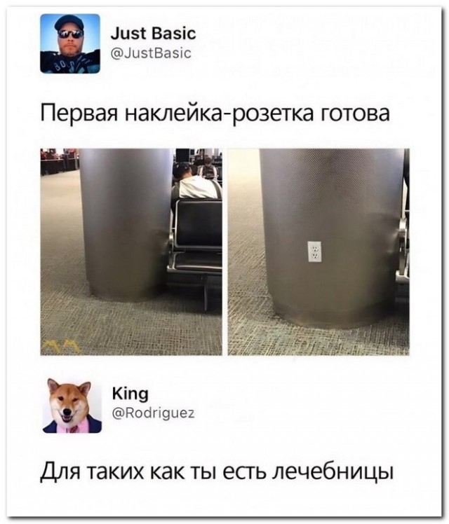 Забавные комментарии из социальных сетей (13.05.24)
