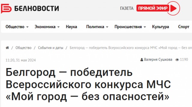 В Белгороде после объявления ракетной опасности прогремело 20 взрывов