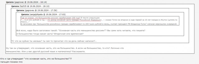 Путин заявил, что большинство россиян зарабатывают по 200 тысяч рублей в месяц