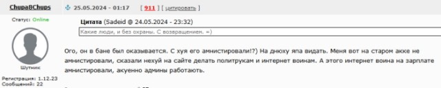Первый пошел?!