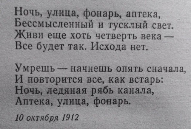 Как запустить Блоком в детей, чтобы зашла поэзия