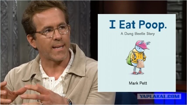 Райан Рейнольдс станет продюсером мультфильма «Я ем какашки»