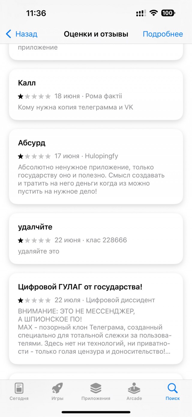 Накрутка