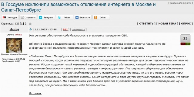 В Санкт-Петербурге пропал мобильный интернет