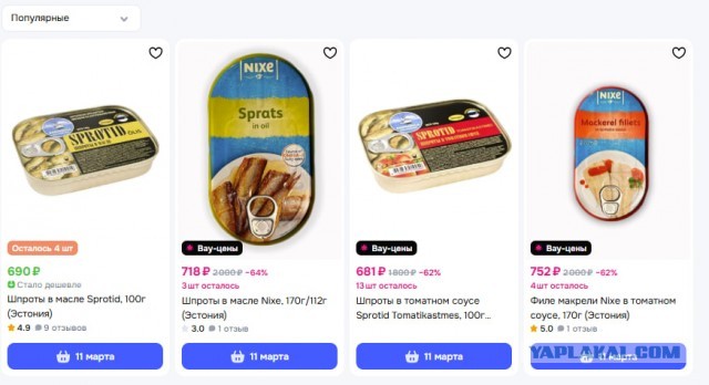 В России теперь запрещено даже смотреть на санкционку.