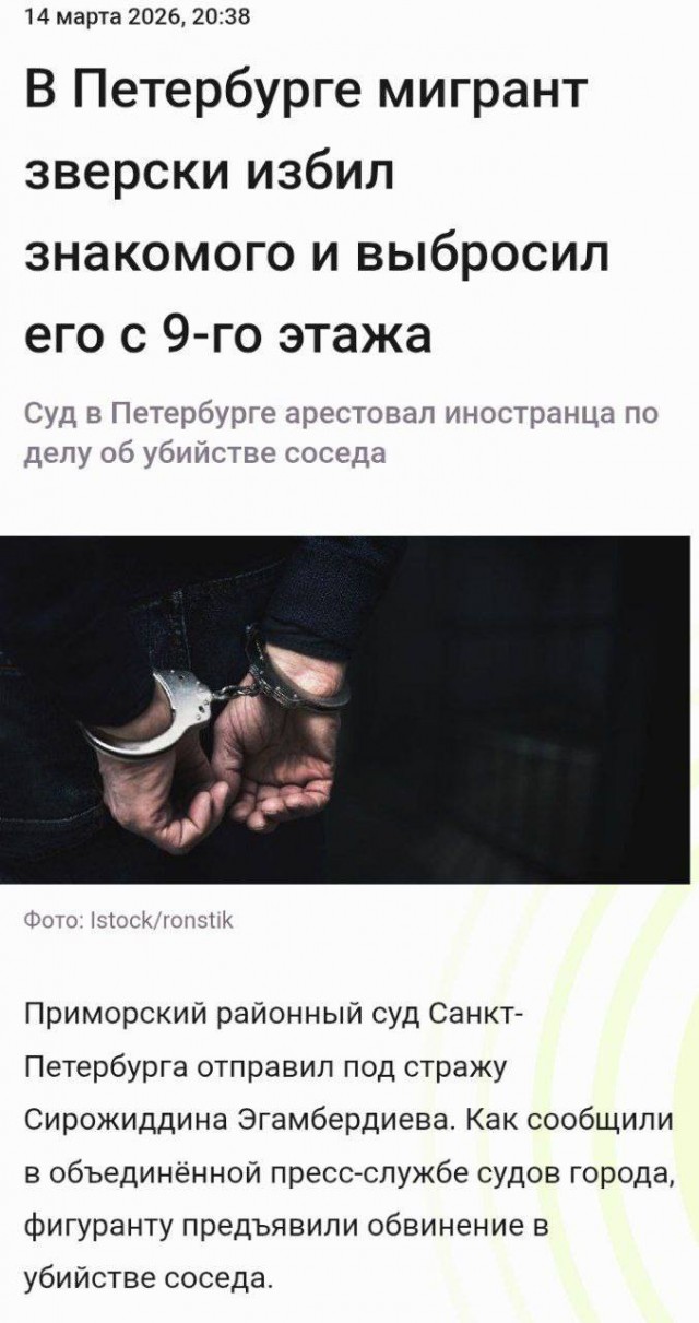 Итоги дружбы у..дов , то есть народов.