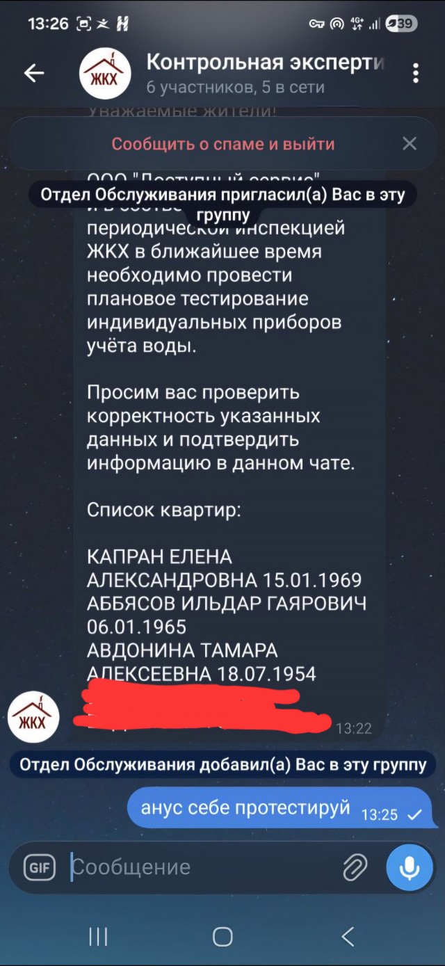 Мошенники.