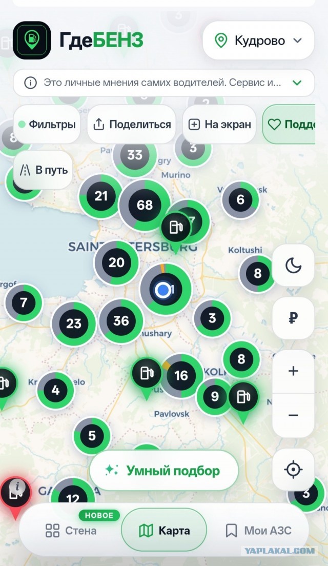 Москва заправляется, остальные выживают